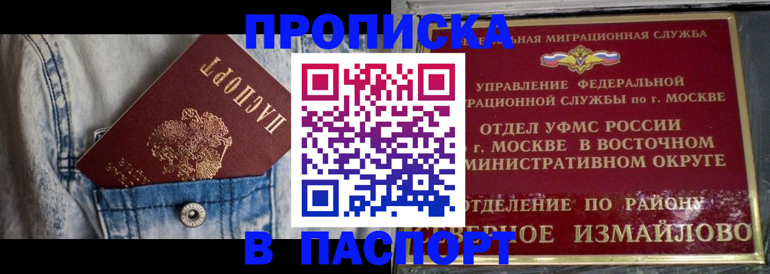 временная регистрация 2025 в Вышнем Волочке