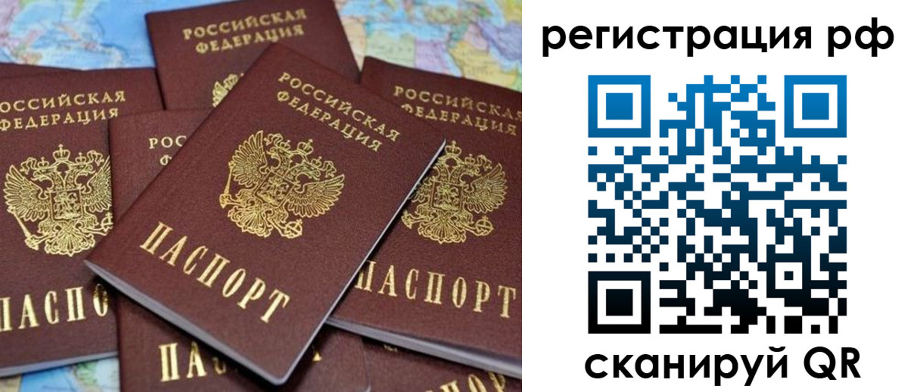 временная регистрация купить в Вышнем Волочке