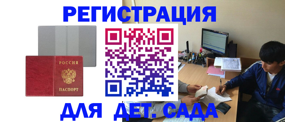 временная регистрация собственник в Вышнем Волочке