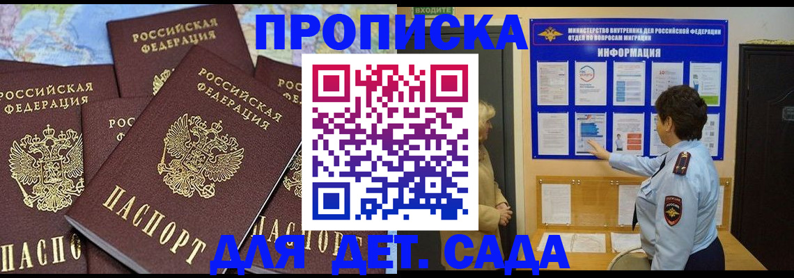 временная регистрация купить в Вышнем Волочке