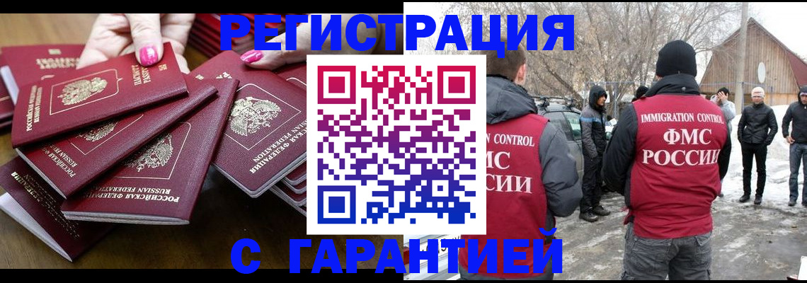 купить прописку в Вышнем Волочке