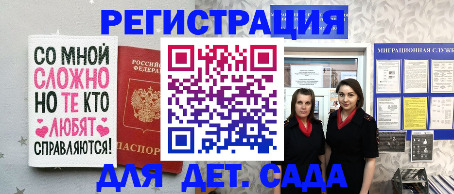 прописка регистрация в Вышнем Волочке