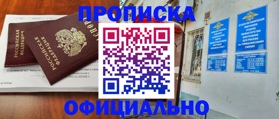 прописка для школы в Вышнем Волочке